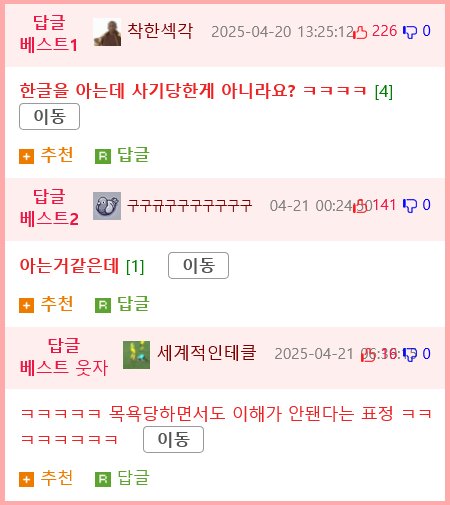 한글을 몰라서 사기당한 피해자