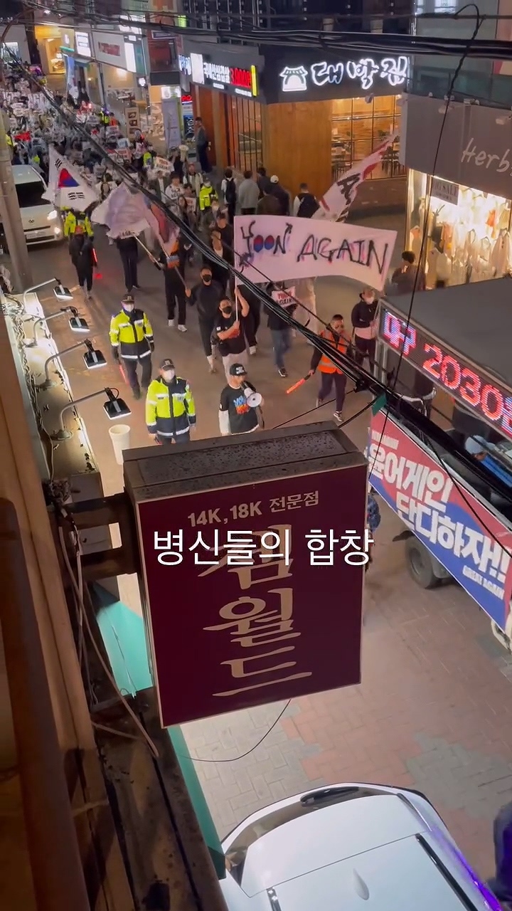 병신들의 합창