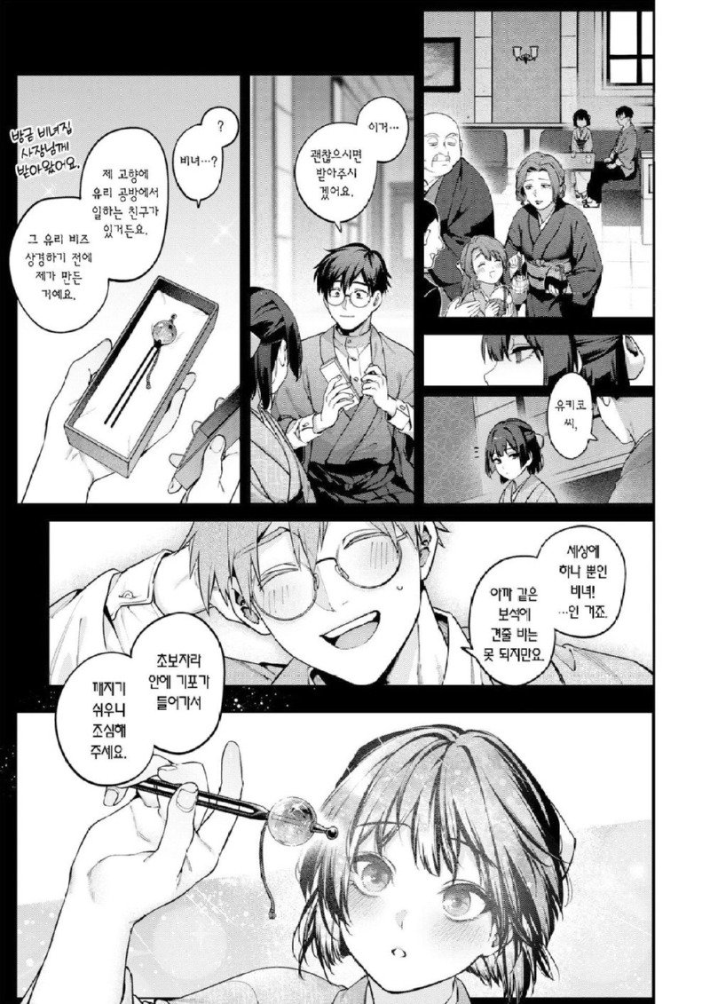 악역영애가 약혼자 빼앗는 manhwa