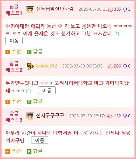 최신 대학교 티어.jpg