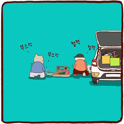당근 당근