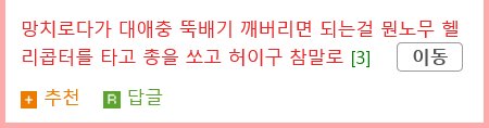 약혐) 호주에서 야생돼지 사냥 하는 법
