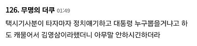 헛소리는 더 헛소리로 받아친다