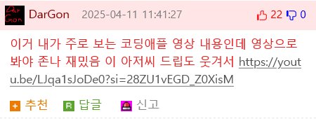 싱글벙글 어느 미국 모범생의 인생 