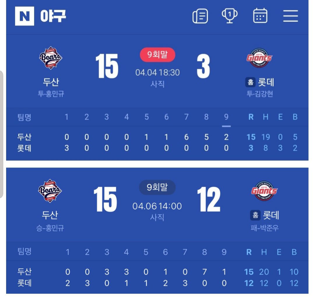 ???: 중요한 일도 끝났겠다 이제 속 편하게 야구나 봐야지