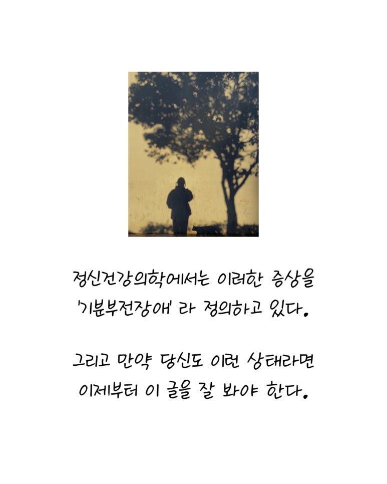 우울증 아니다...