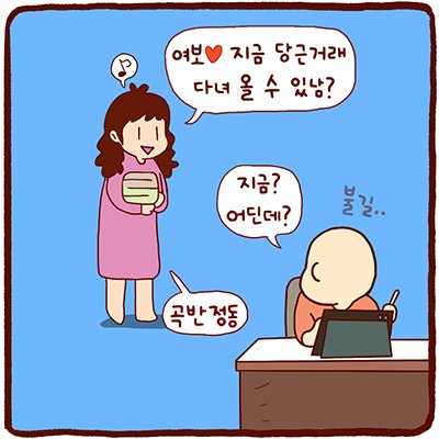 당근 당근