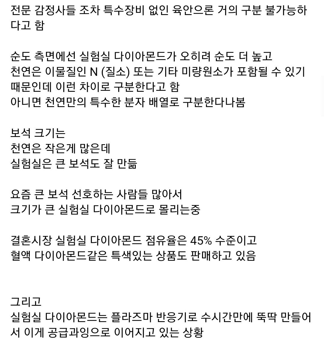 현재 똥값되고있는 다이아몬드 가격.jpg