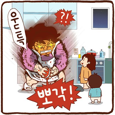 현명한 아내