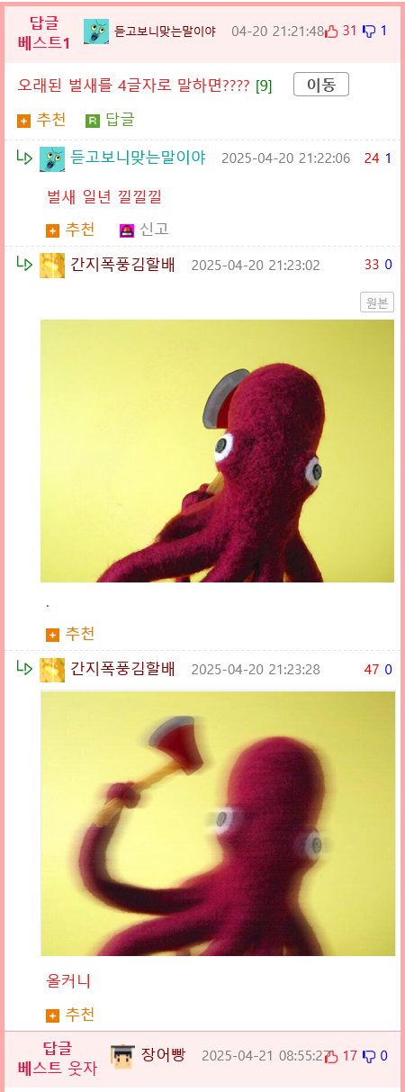 충격적인 벌새 새끼 크기
