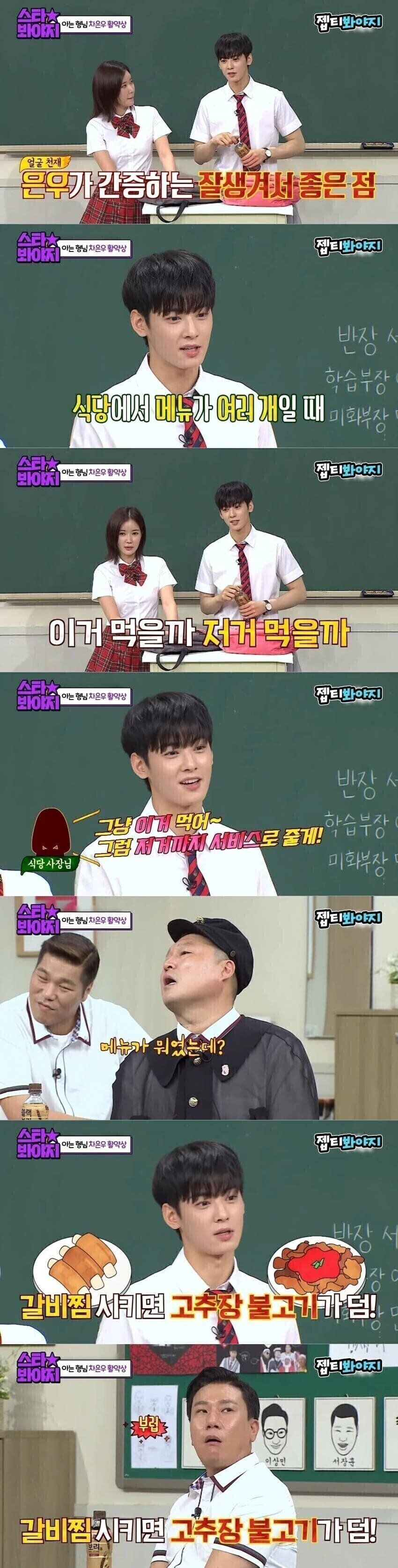 잘생긴 남자가 식당에 가면 생기는 일...