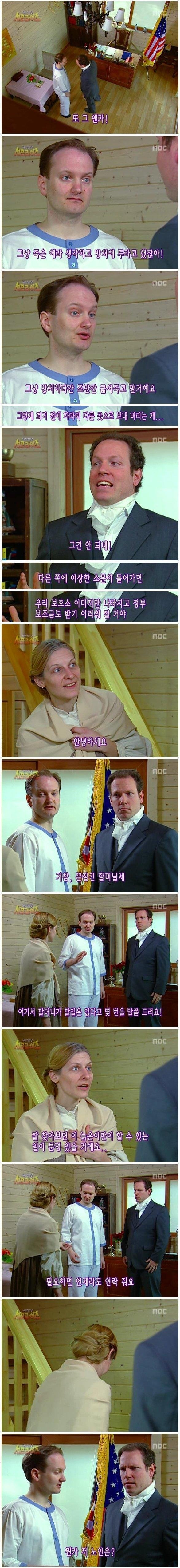 약스압) 서프라이즈사상 소름끼치는 반전 ㄷㄷ jpg