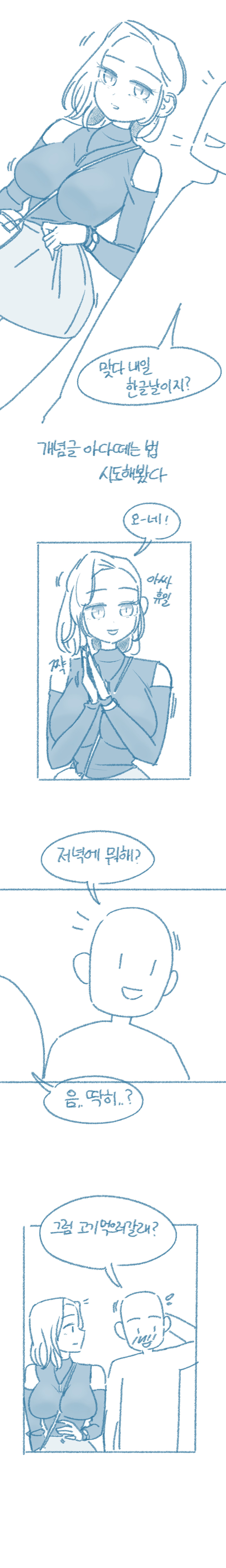 채식주의자 만화