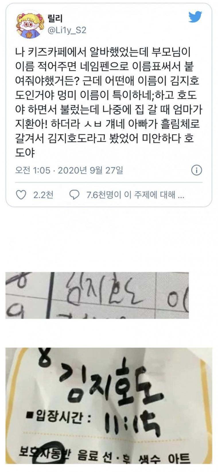 아이 : 