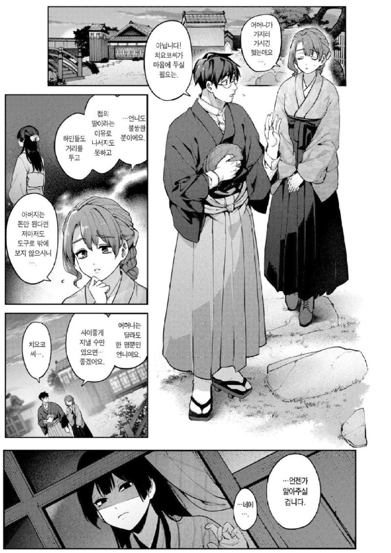 악역영애가 약혼자 빼앗는 manhwa