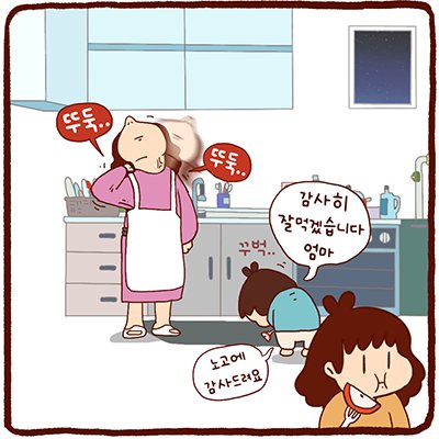 현명한 아내