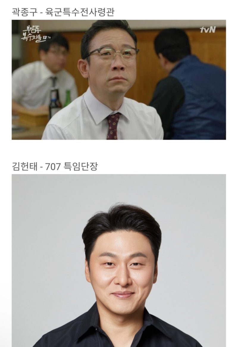 탄핵 영화 배역 라인업-스압