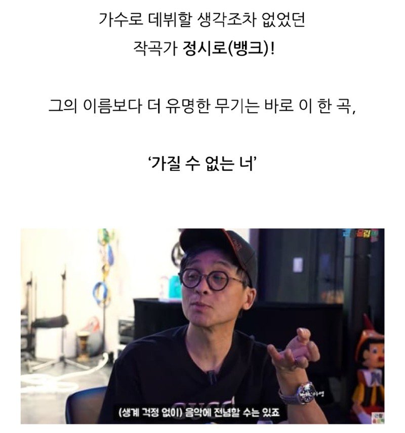 노래 ?단 1곡? 대박나서 평생 돈걱정 없이 놀고 먹을 수 있다는 가수