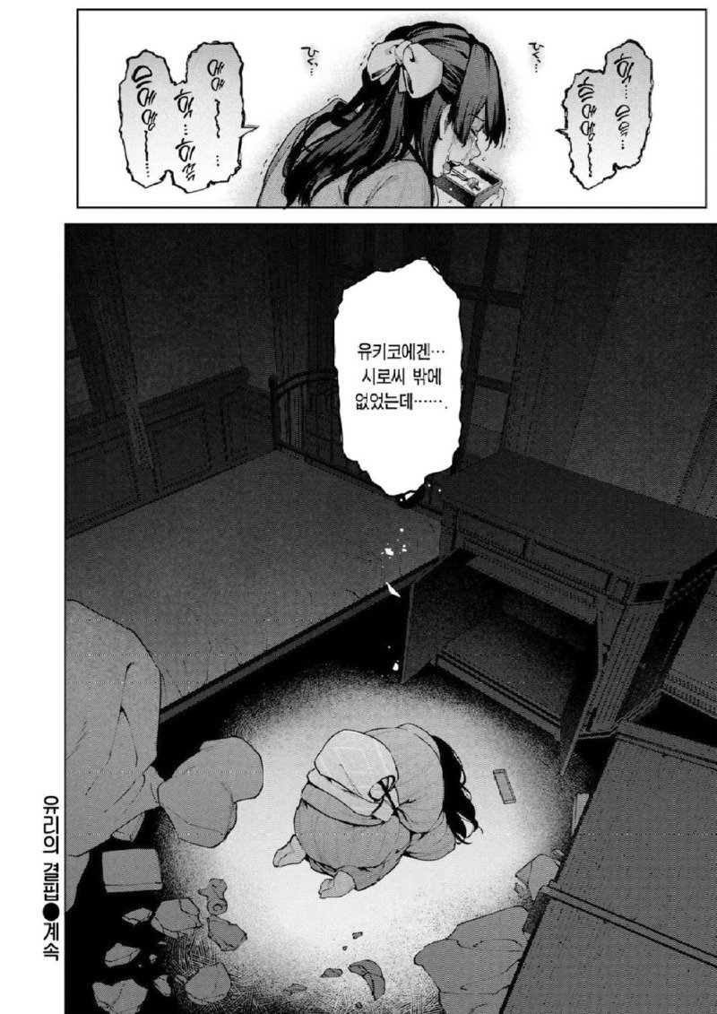 악역영애가 약혼자 빼앗는 manhwa