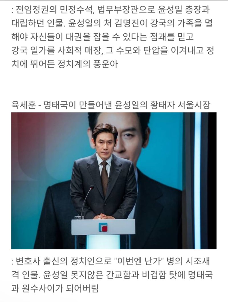 탄핵 영화 배역 라인업-스압