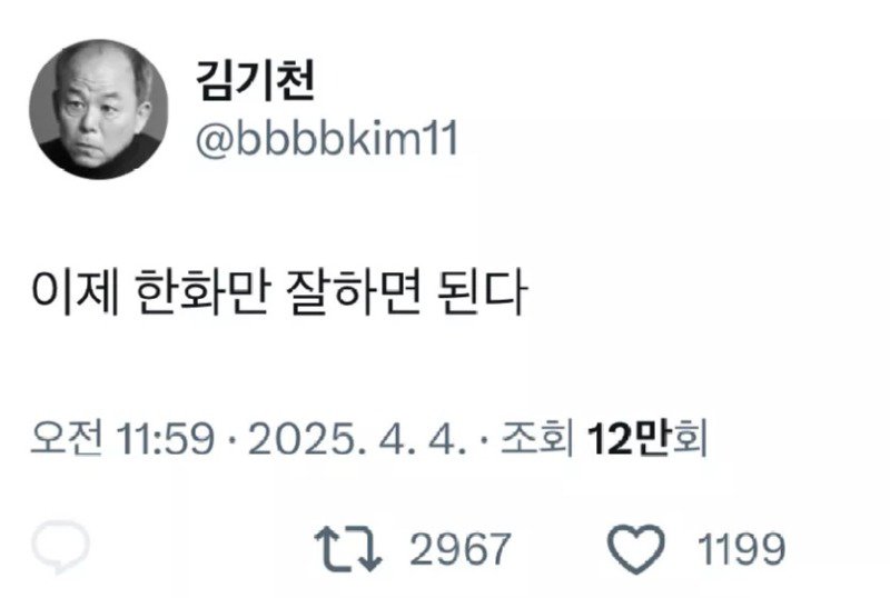 오늘자  김기천 배우의 소망