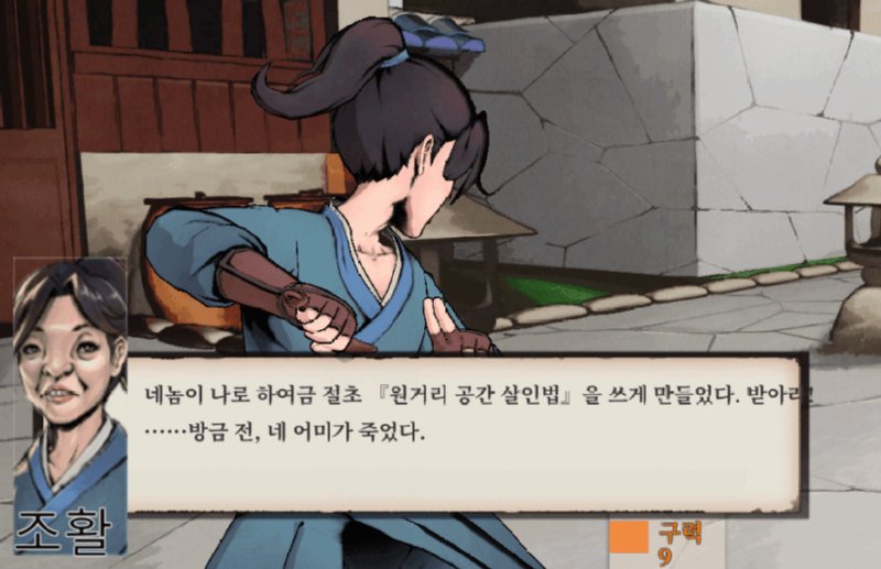 무협) 논검