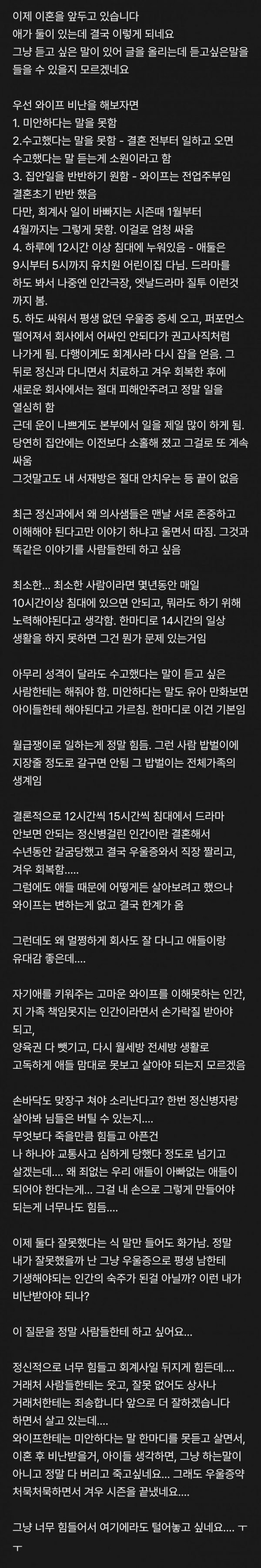 와이프와 이혼하는 억대 연봉 회계사