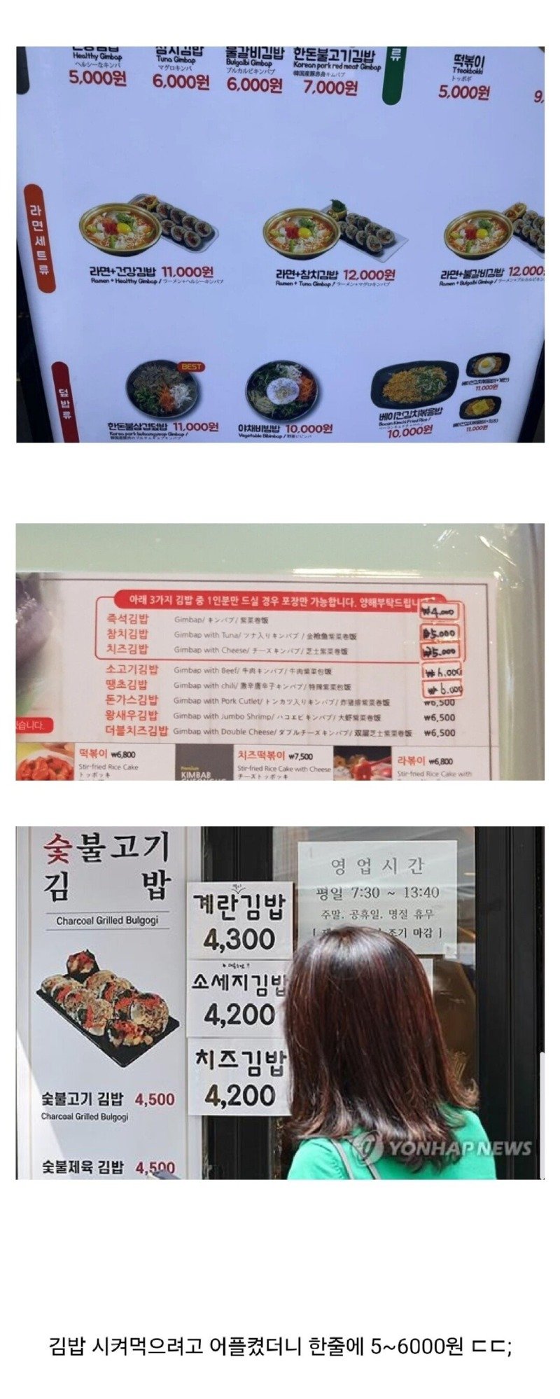 요즘 김밥 가격 근황