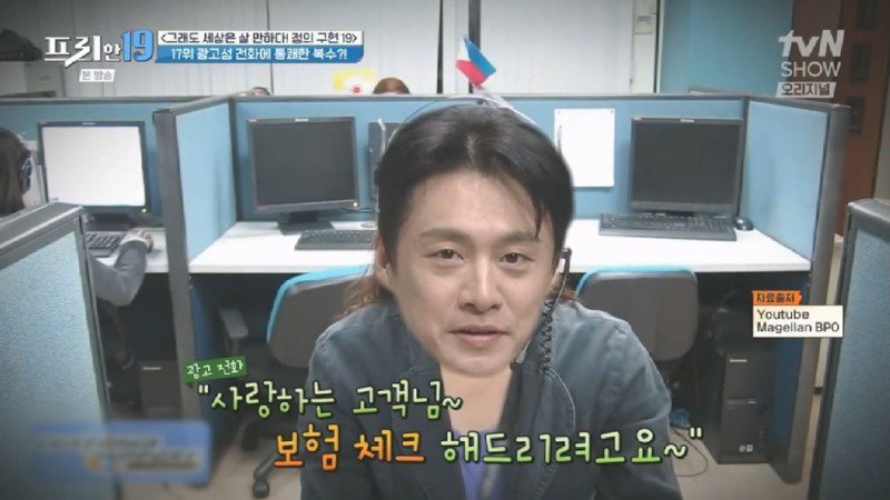 골칫거리인 광고 전화하는 것들에게 복수하면서 돈도 벌 수 있는 방법을 찾은 남자