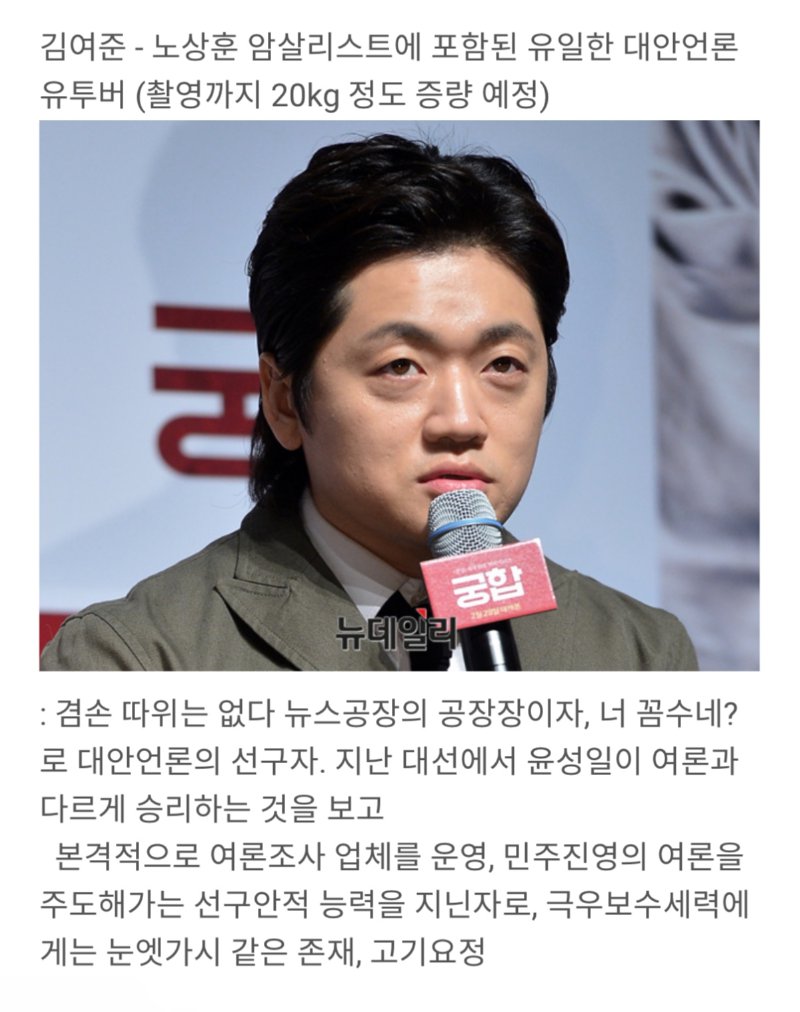 탄핵 영화 배역 라인업-스압