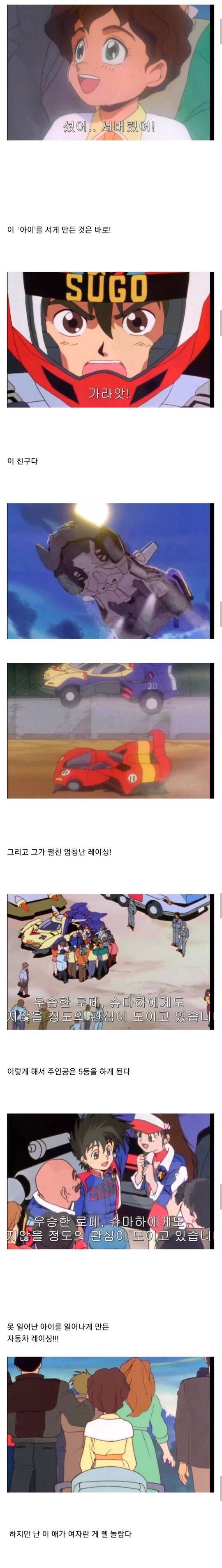 섰어...! 서버렸어...! 짤의 출처.gif