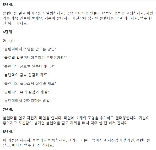 3D모델링을 위해 어떤것을 배워야 할까요? 에 대한 명쾌한 답변