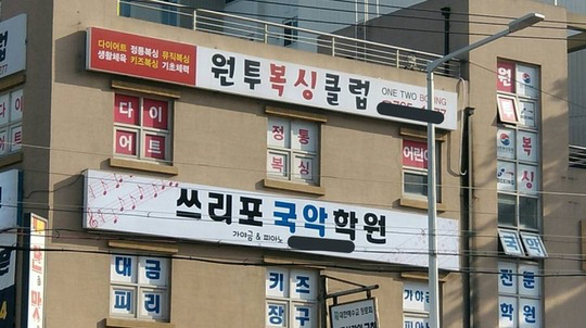 리듬감 넘치는 건물