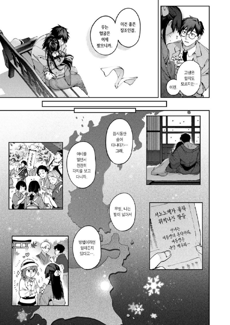 악역영애가 약혼자 빼앗는 manhwa