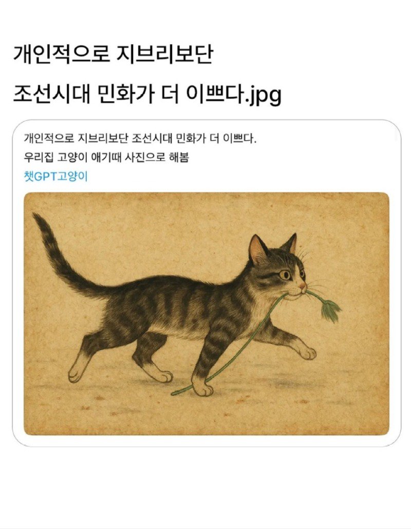 (chatGPT) K- 민화.jpg 