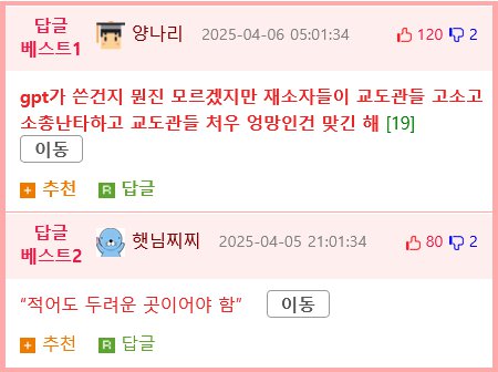 11년차 현직교도관이 쓴 교도소 현실