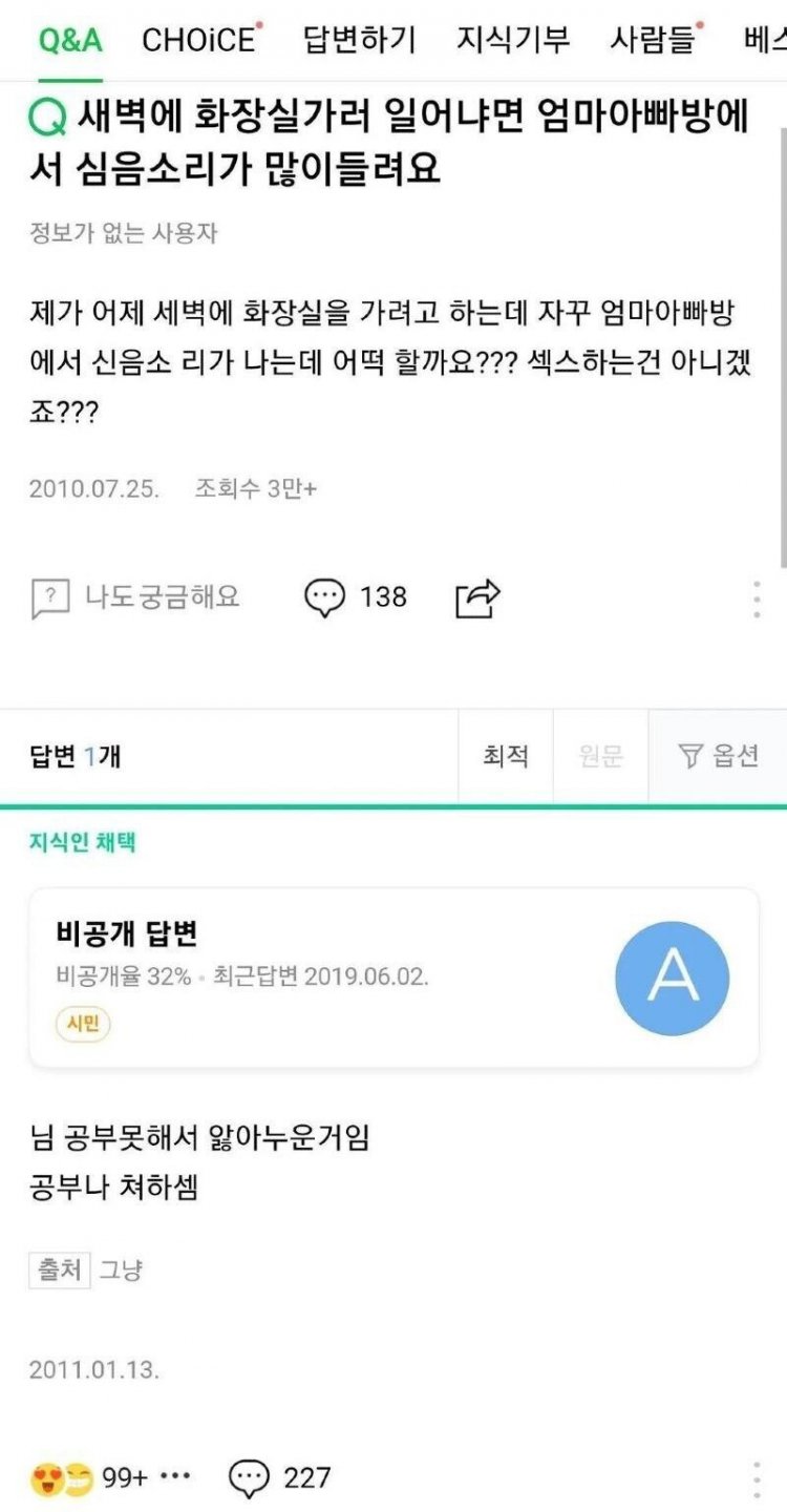 엄마아빠 방에서 쎾쓰하는 건 아니겠죠???