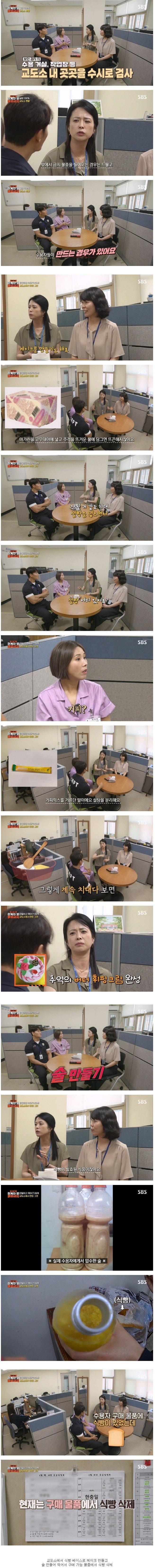 청주여자교도소 식빵 안파는 이유
