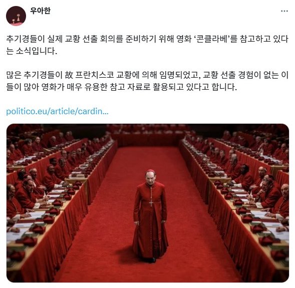콘클라베 근황