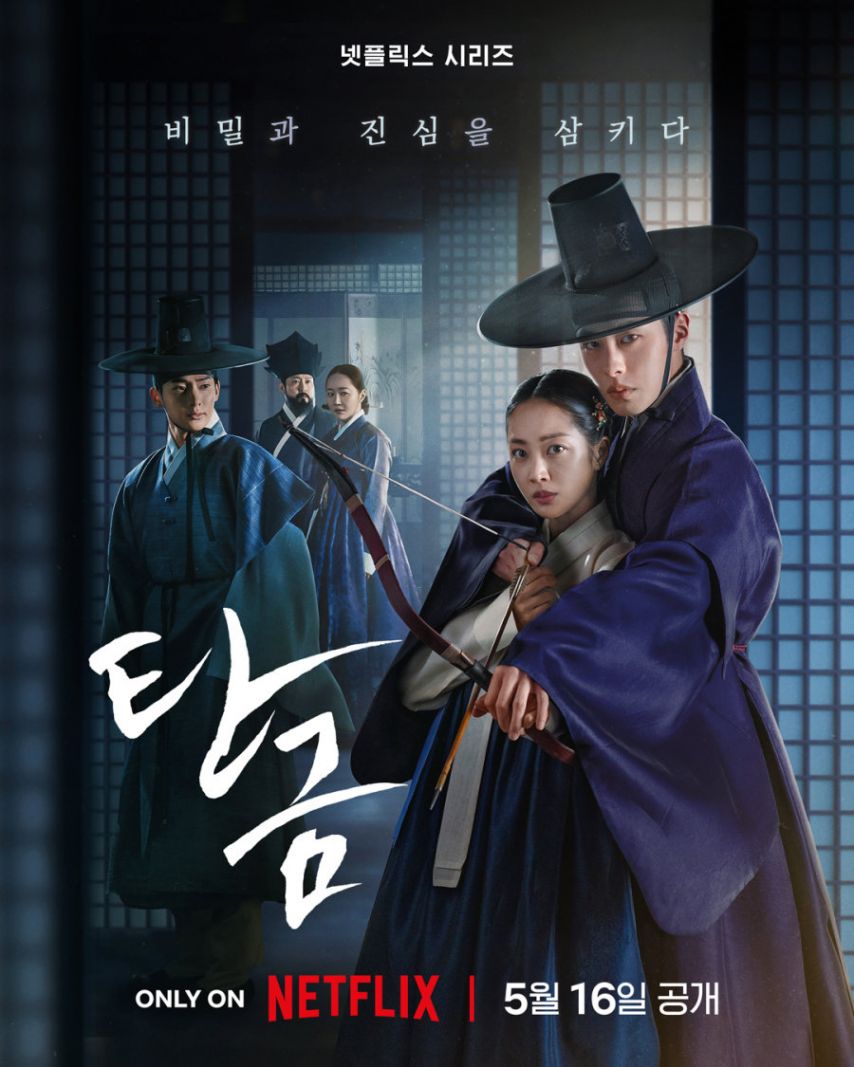 5월달 한국 드라마 라인업