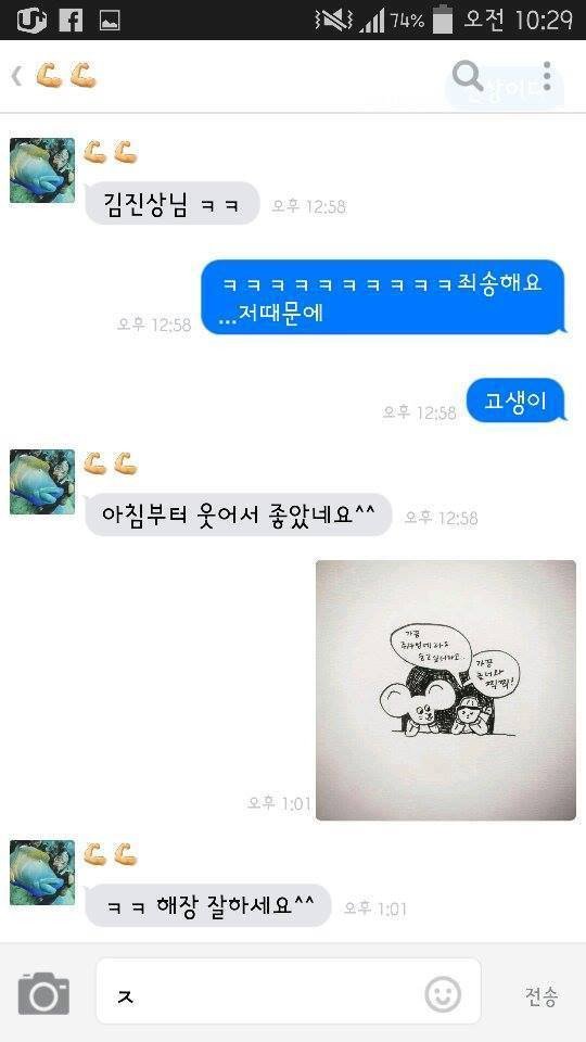트레이너 한테 술주정 하는 회원