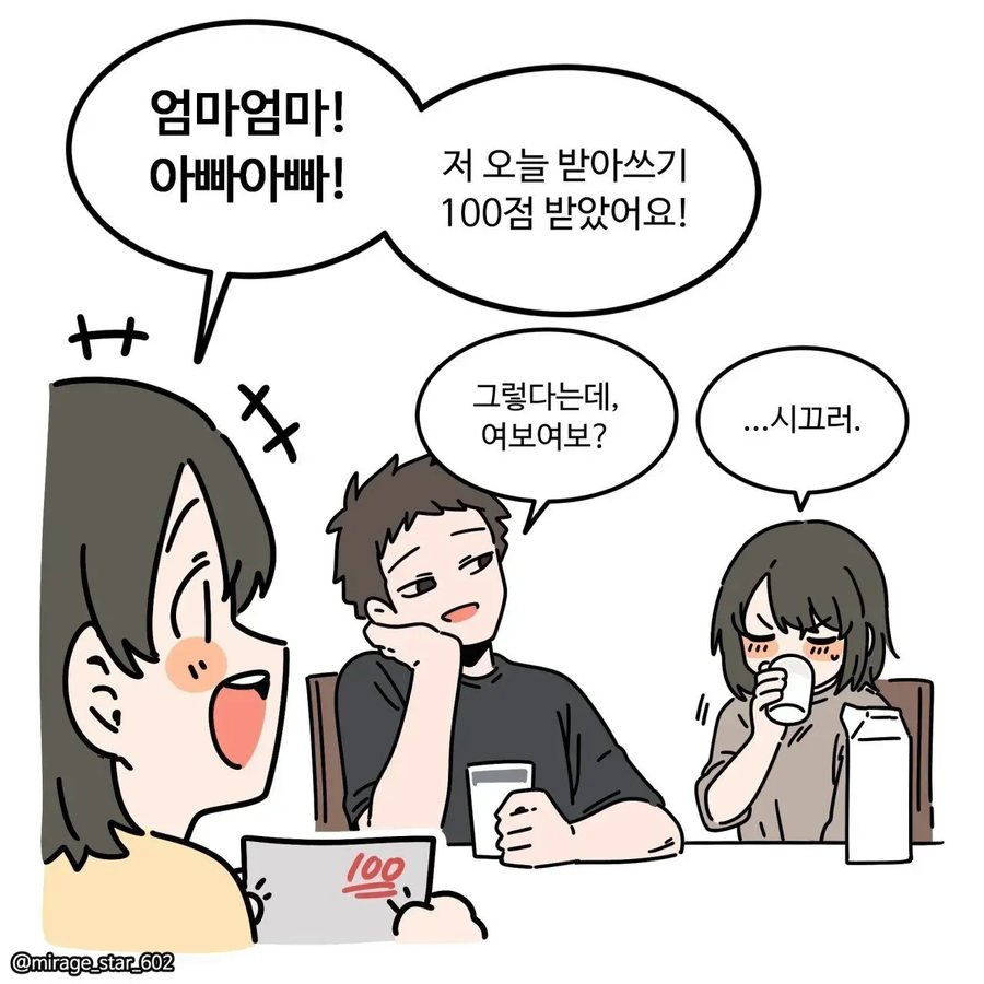 딸기딸기우유