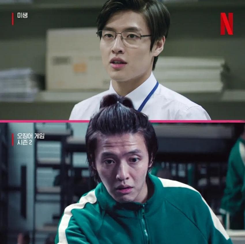 미생 진엔딩.jpg