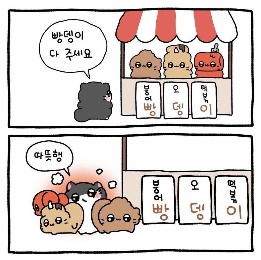 ㅎㅂ) 빵뎅이..