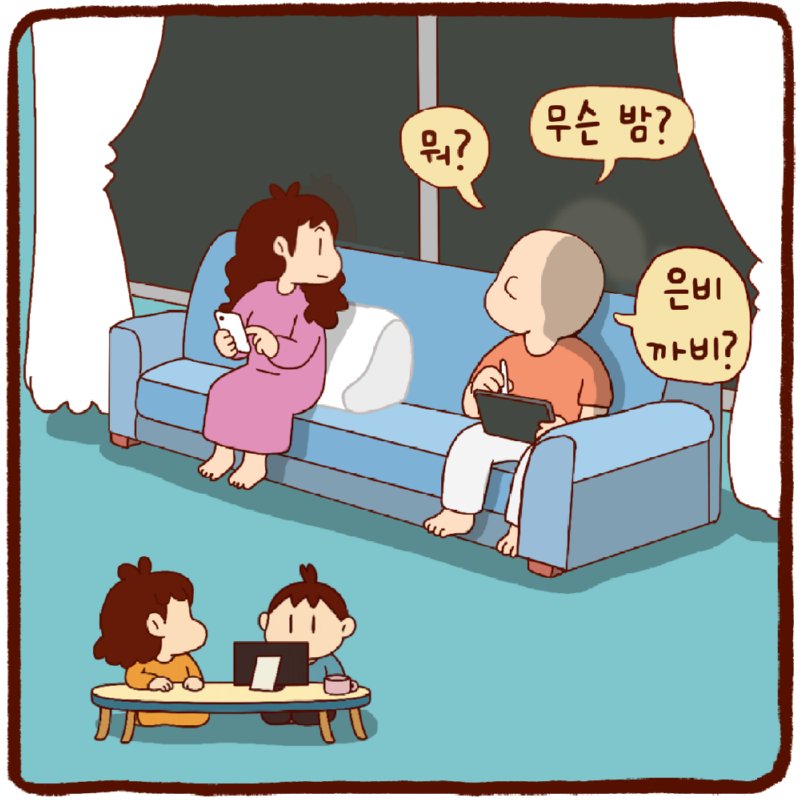 원터밤 권은비?