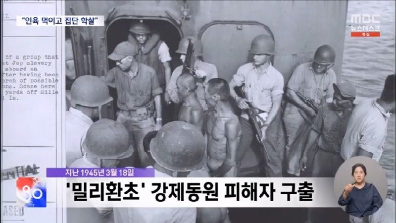 태평양 산호섬까지 끌려갔다 '인육' 먹고 연명