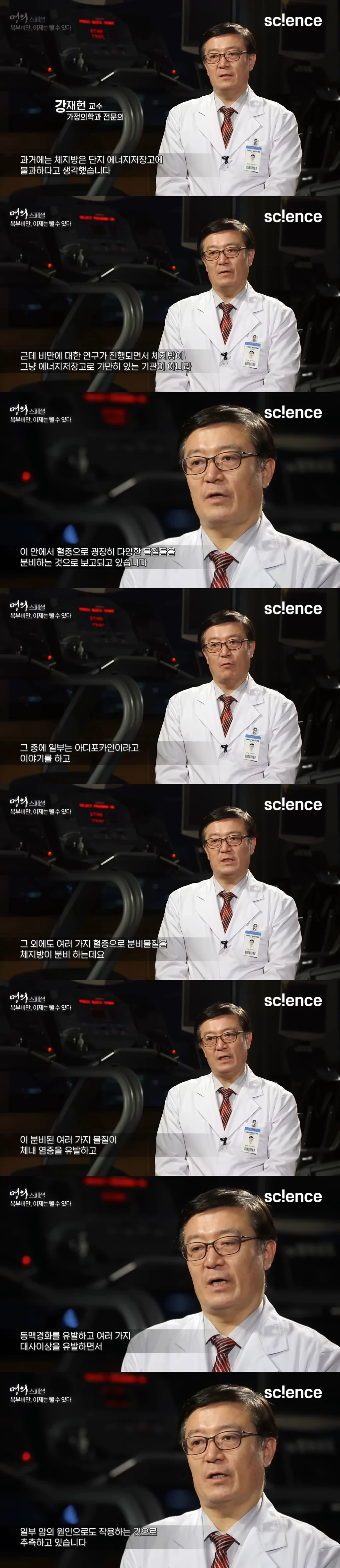 의사피셜 우리 몸에서 가장 치명적인 지방