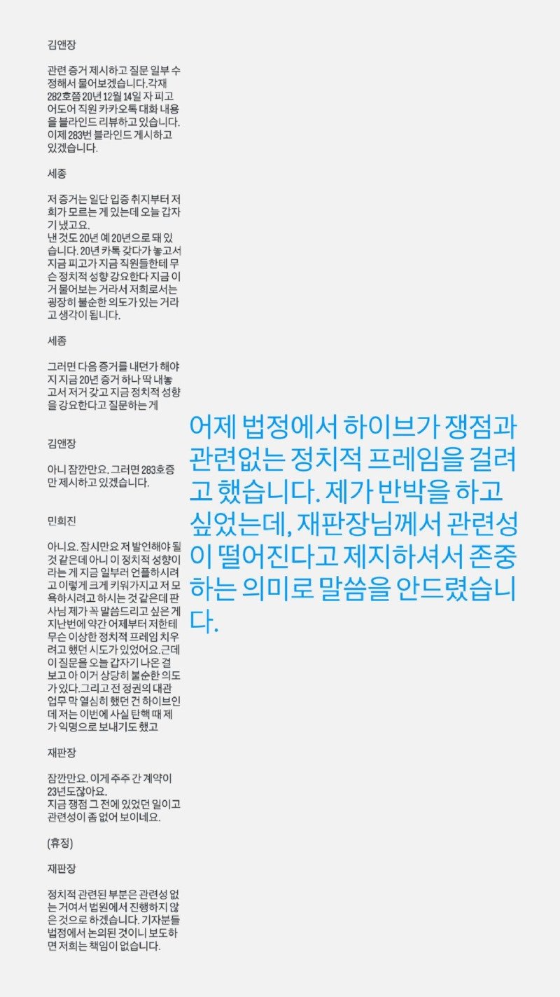 민희진 
