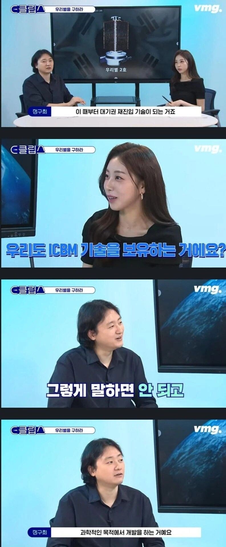 의심받는 과학위성