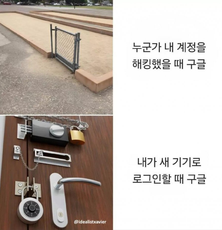 구글 로그인할때 특징.jpg